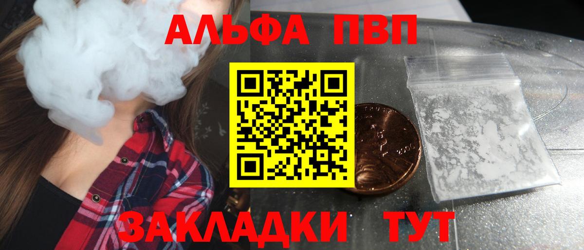 APVP мука  APVP крисы CK  где купить   Вход с VPN  Кириши  A-PVP мука 