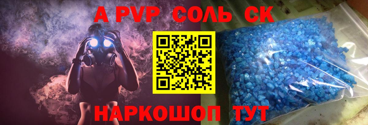 А ПВП крисы CK Кириши
