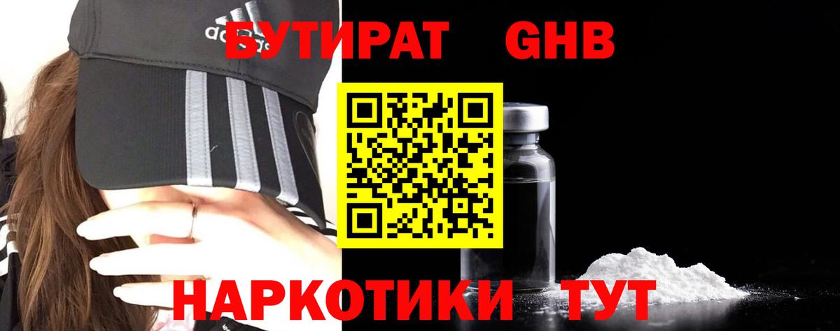 БУТИРАТ бутандиол Кириши