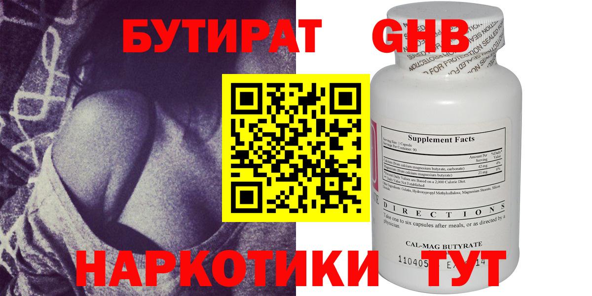 Кириши  БУТИРАТ бутик  Вход с VPN 