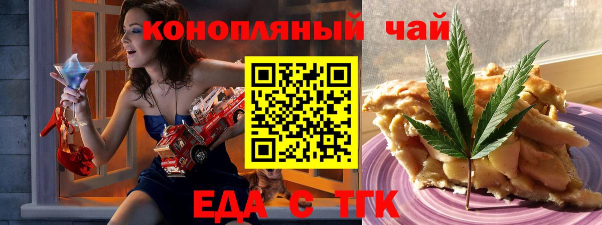 Кириши  Печенье с ТГК конопля  Вход с VPN 