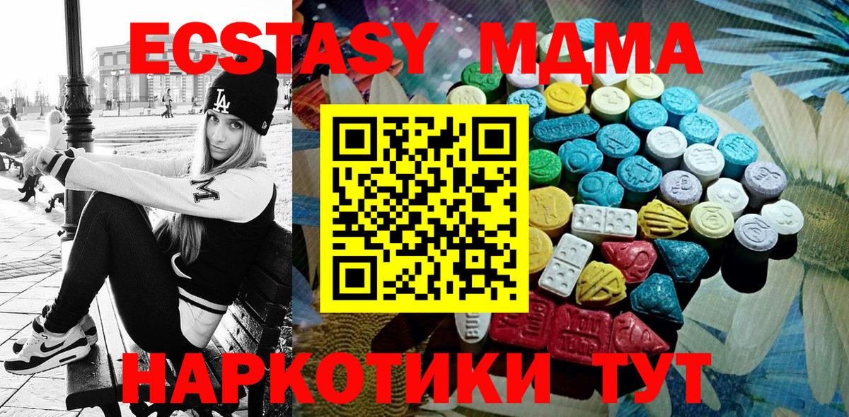 где можно купить   Вход с VPN  ЭКСТАЗИ  Кириши  Ecstasy Дубай  Экстази круглые 