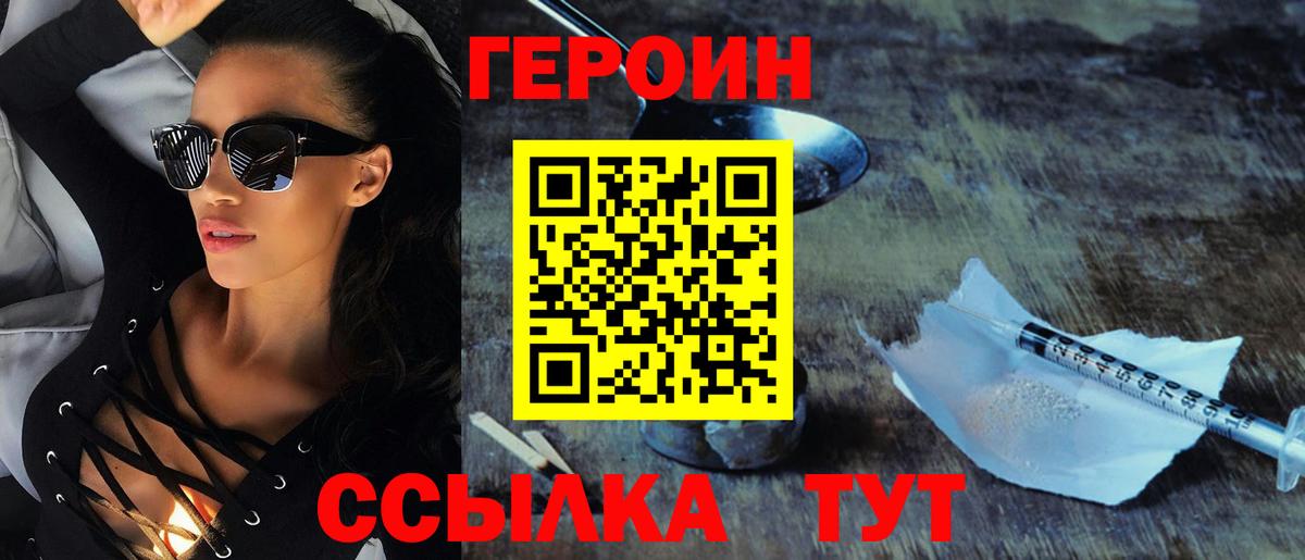 Кириши  ГЕРОИН афганец  Вход с VPN 