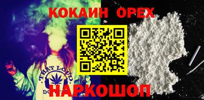 кокаин VHQ Кумертау