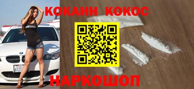кокаин VHQ Кумертау