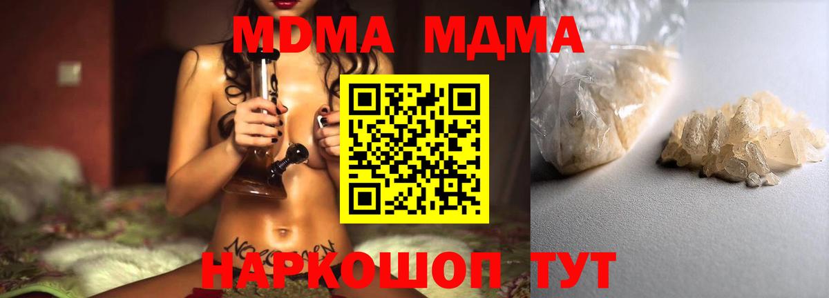 МДМА  Вход с VPN  Кириши  MDMA VHQ  МДМА crystal 