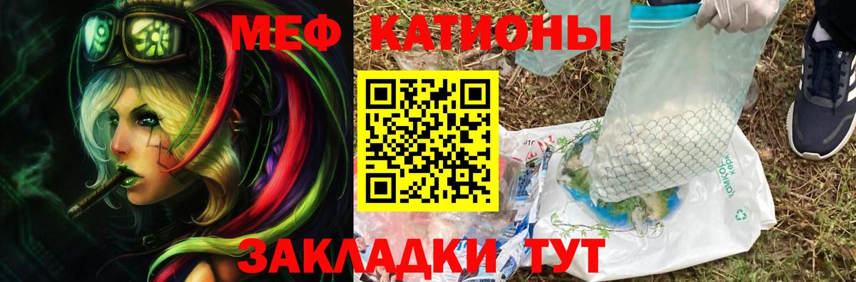 МЕФ кристаллы Кириши