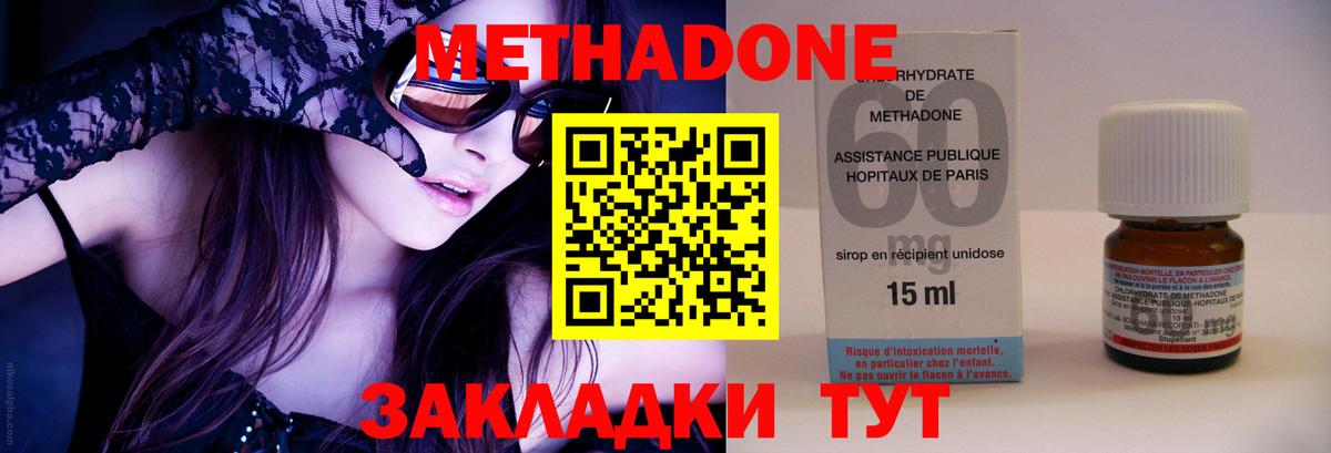 Кириши  МЕТАДОН methadone  МЕТАДОН methadone  Вход с VPN 