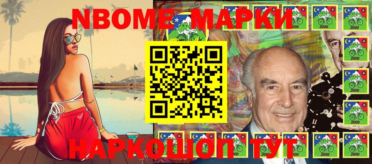 Марки N-bome  Вход с VPN  закладка  Марки NBOMe 1500мкг  Кириши 